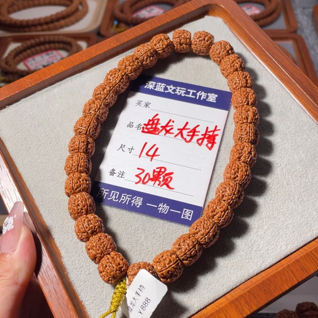 吊坠金刚菩提盘龙手持