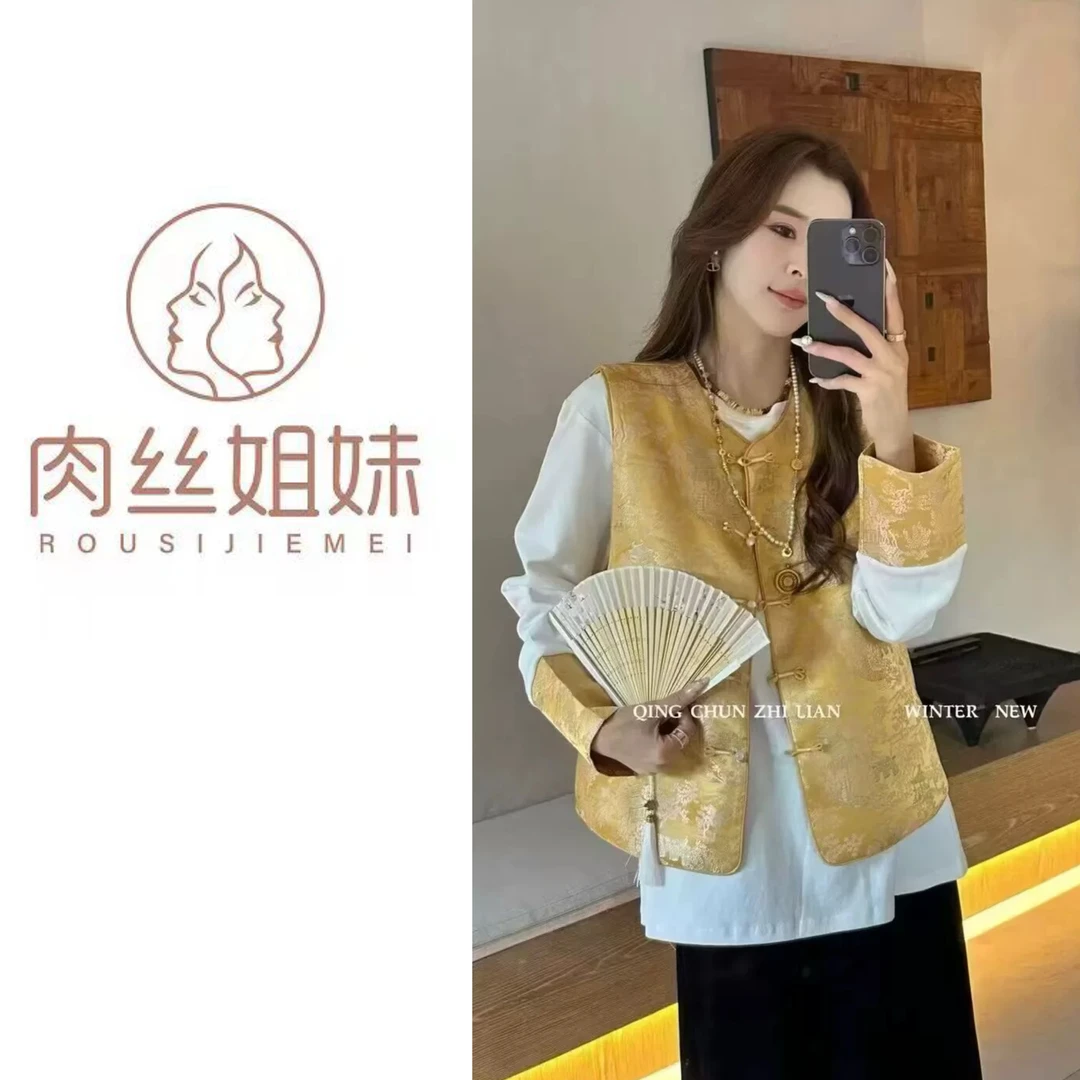 【肉总】新款国服纯色打底➕提花马甲两件套上衣