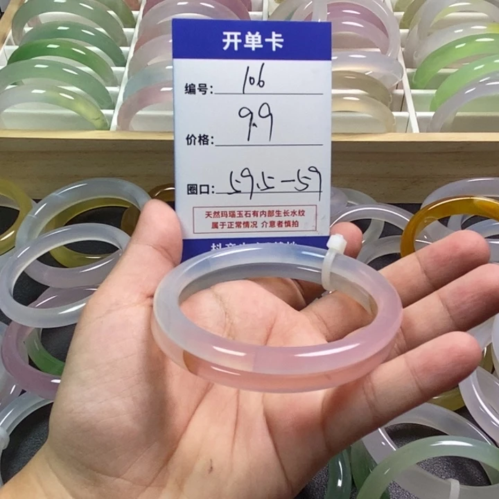 玛瑙/玉髓手镯未镶嵌