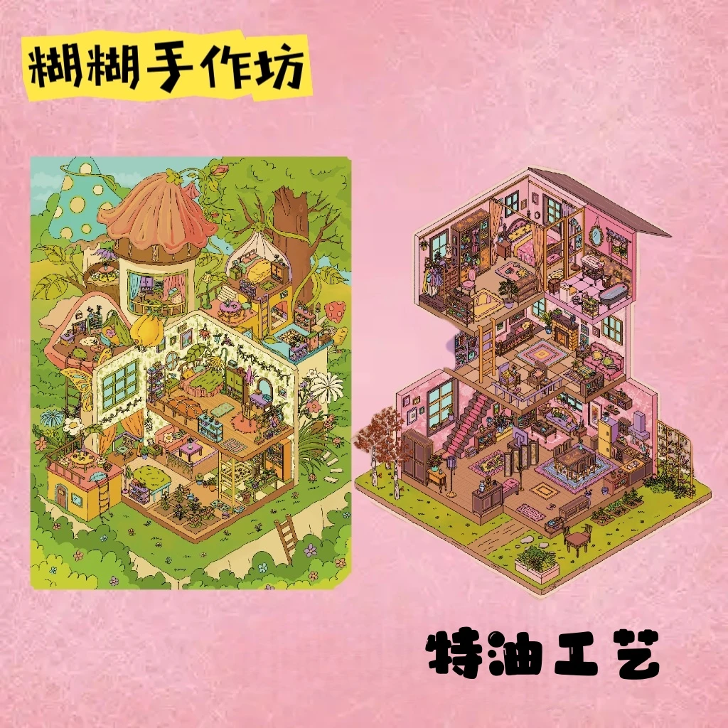 糊糊手作坊1.0系列特油工艺造景贴纸微缩堆叠场景解压手账diy贴画