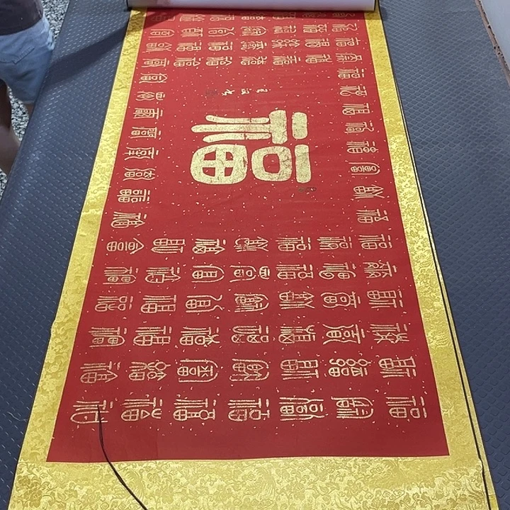 书法王汉老师百福图卷轴