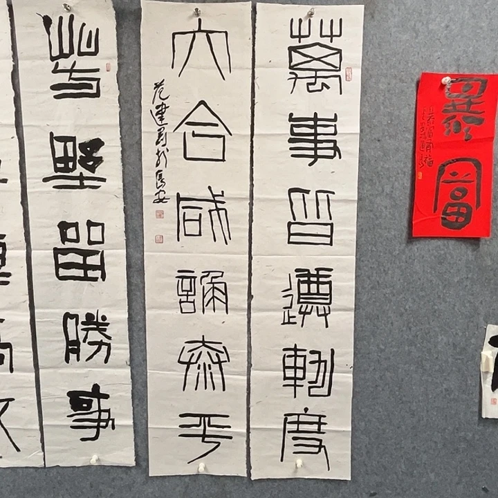 书法范建刚书法作品