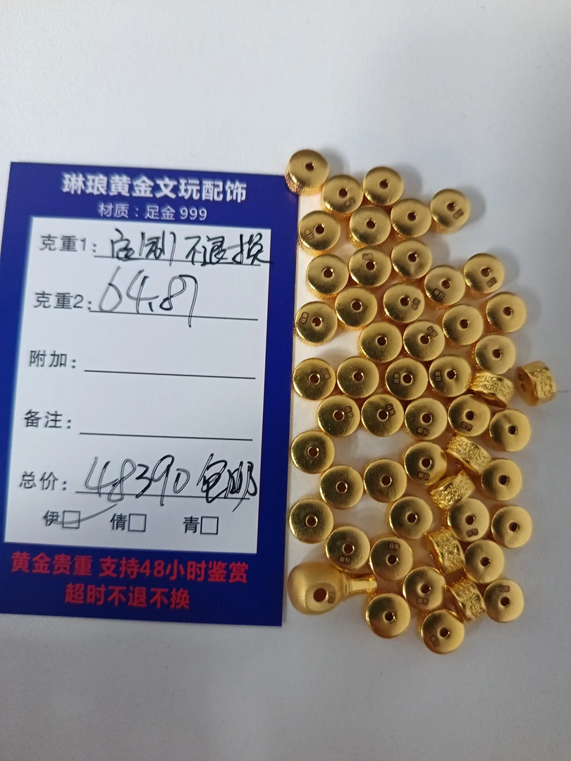 【琳琅黄金】黄金足金999 直播间专属链接
