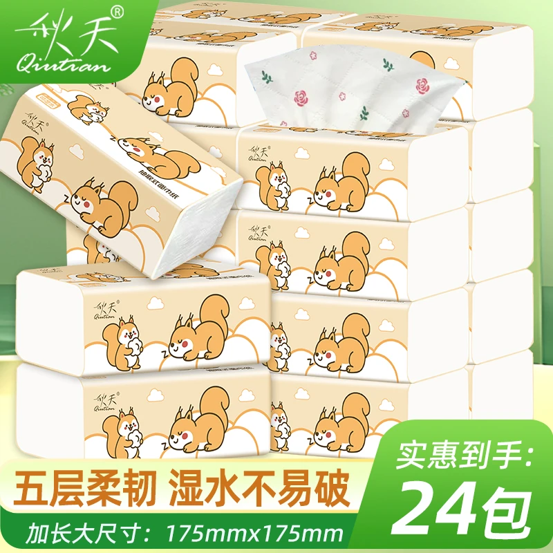 秋天龙猫彩色印花抽纸卫生纸纸抽卫生加厚大号抽取式干湿两用柔软