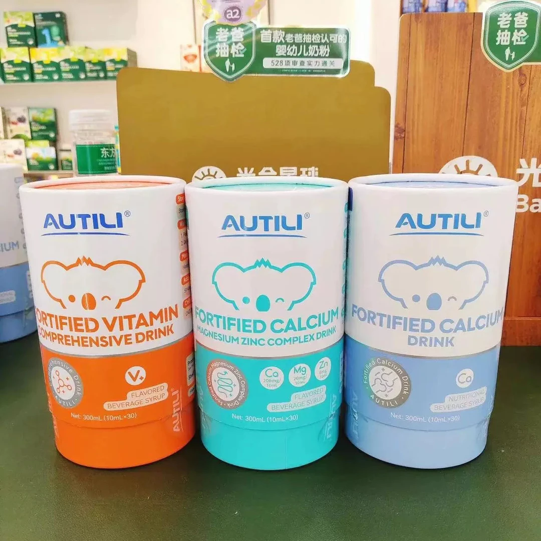 AUTILI澳特力钙镁锌/钙/氨基丁酸/VD/VK2/乳铁蛋白/DHA