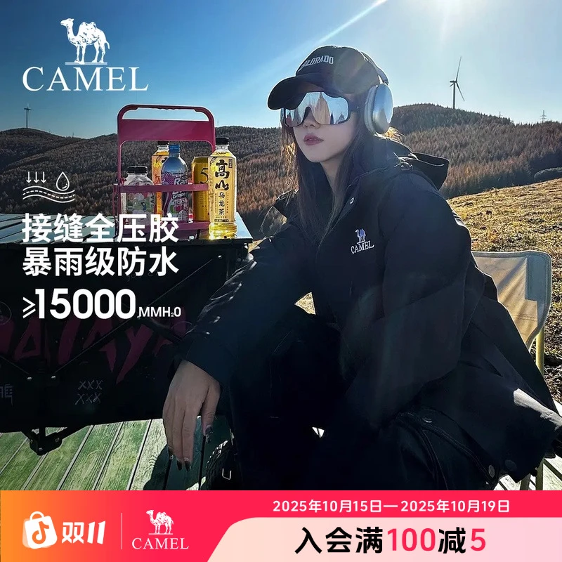 【雨神青春版】CAMEL骆驼冲锋衣户外三合一外套防风防水登山服