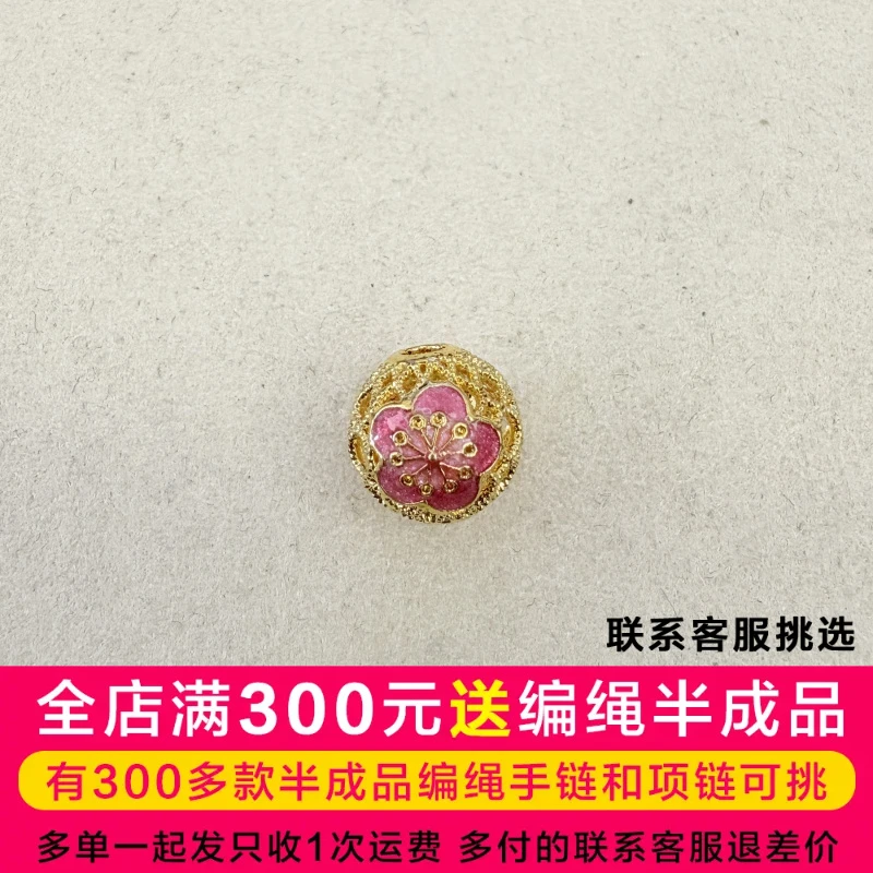 水贝黄金足金999十二花神花丝珠-十二月梅花DP0715
