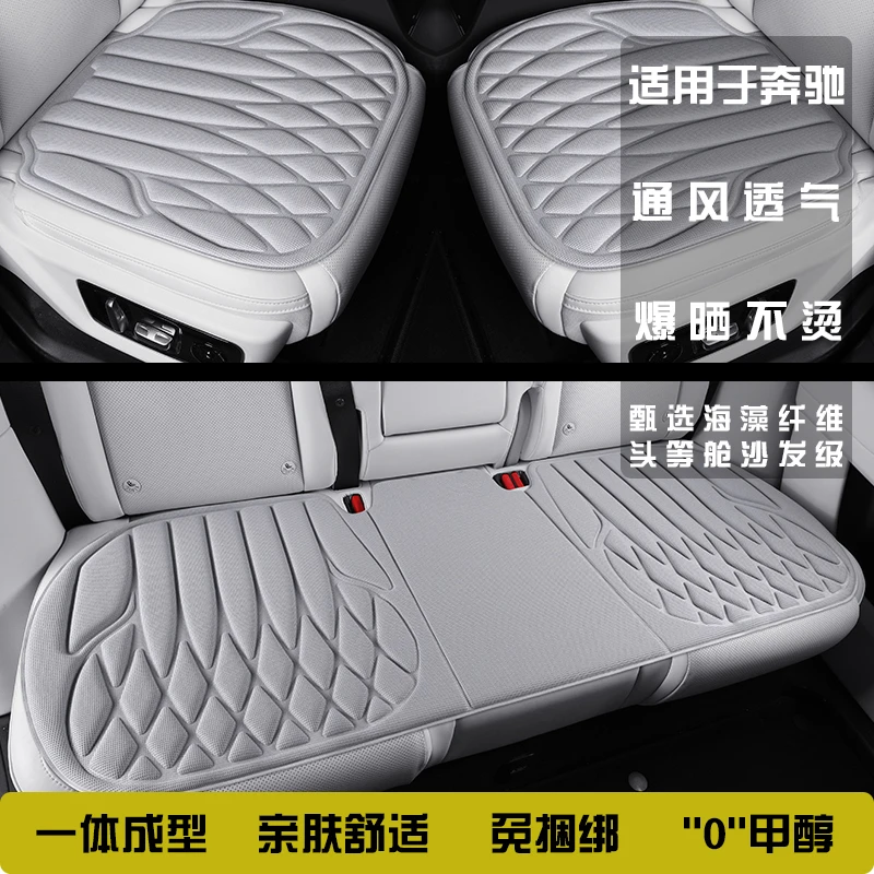 适用【奔驰】夏季汽车坐垫C260L C200l E300l GLC260四季通用座免绑
