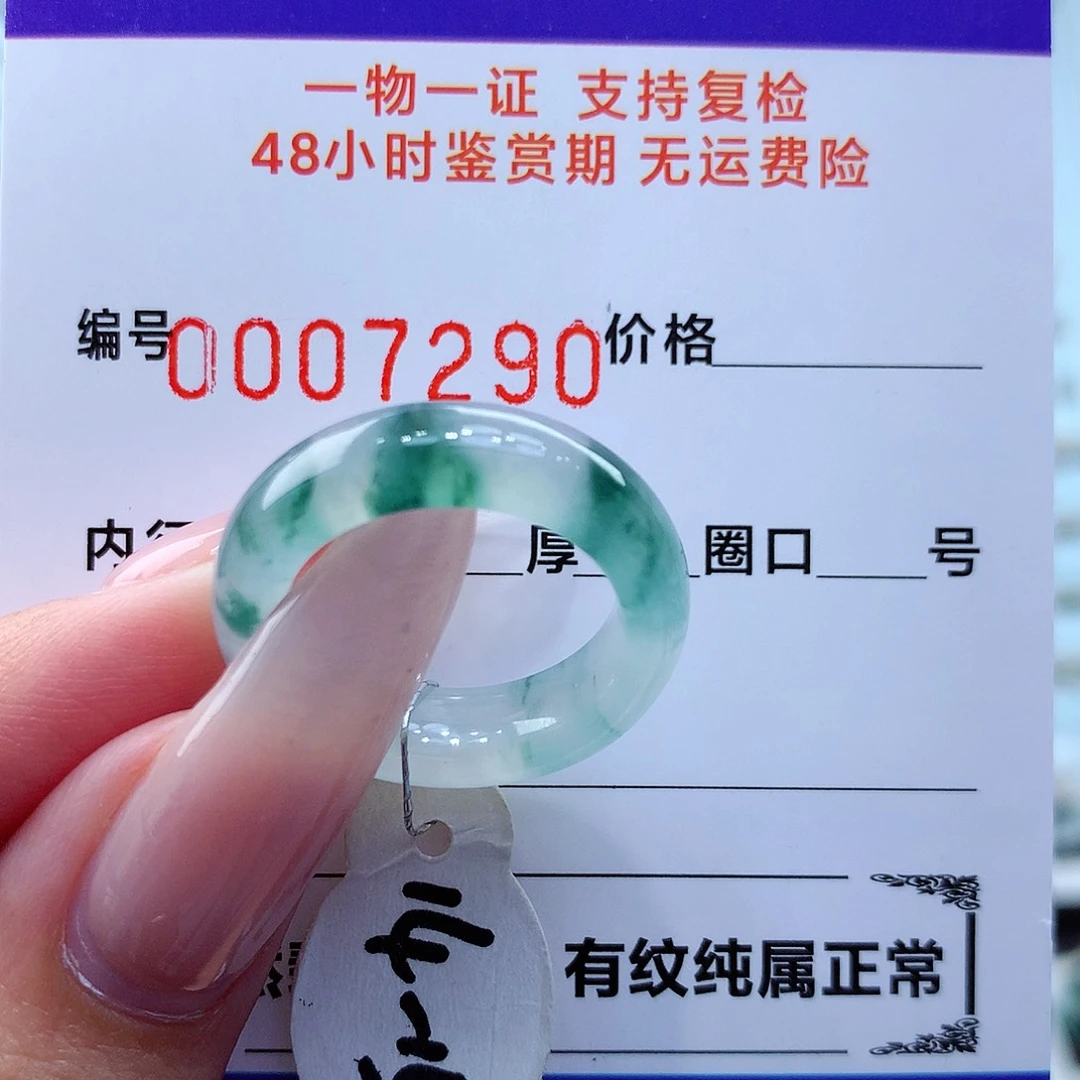 翡翠戒指未镶嵌翡翠