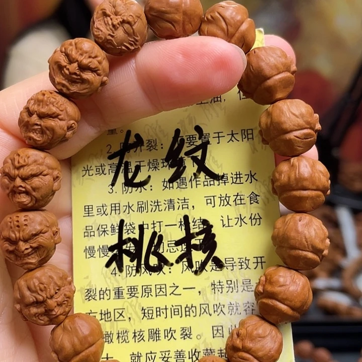 手串/手链橄榄核龙纹桃核
