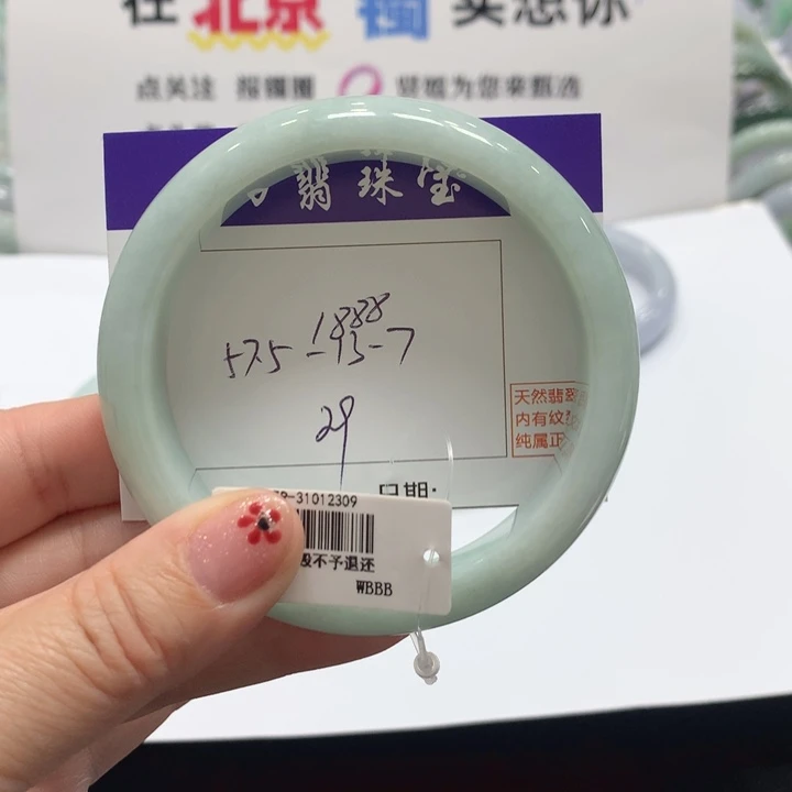 翡翠未镶嵌手镯29