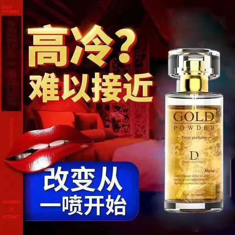 魅力神仙水酒吧异性夜场女士男士持久淡香水斩女约会气味一喷香闻