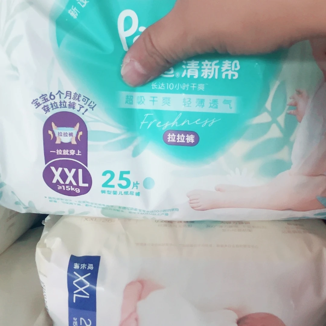 全新 清新拉拉裤XXL25+25