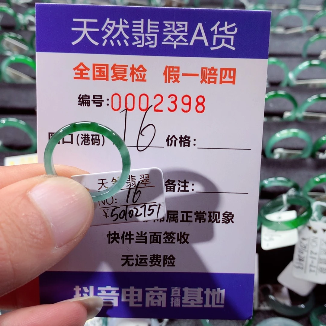 翡翠未镶嵌戒指翡翠戒指