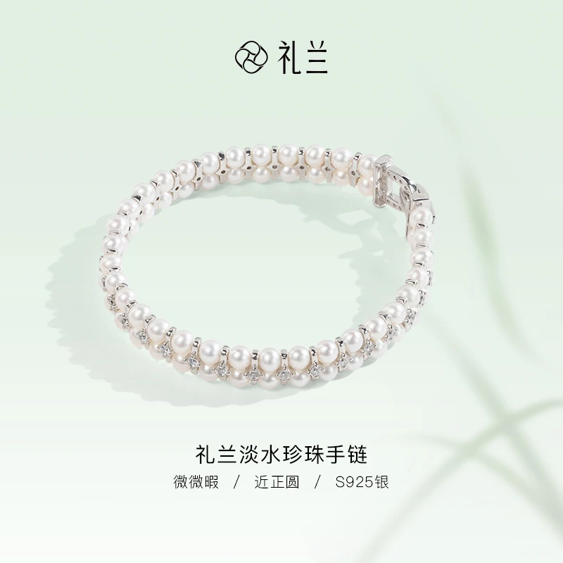 礼兰珠宝 S925银淡水珍珠手链