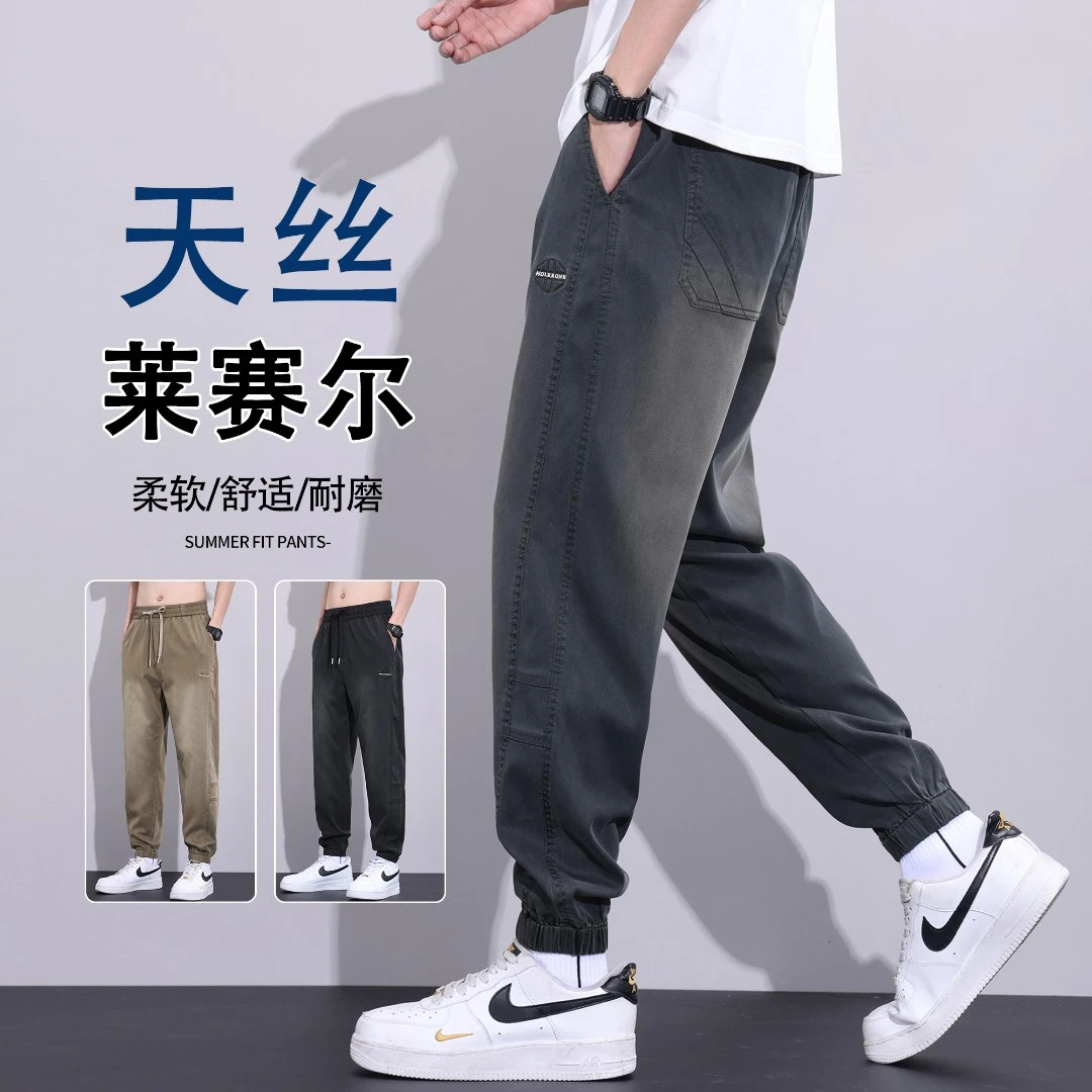 夏季薄款天丝男士束脚休闲裤宽松大码百搭工装男裤弹力潮流哈伦裤