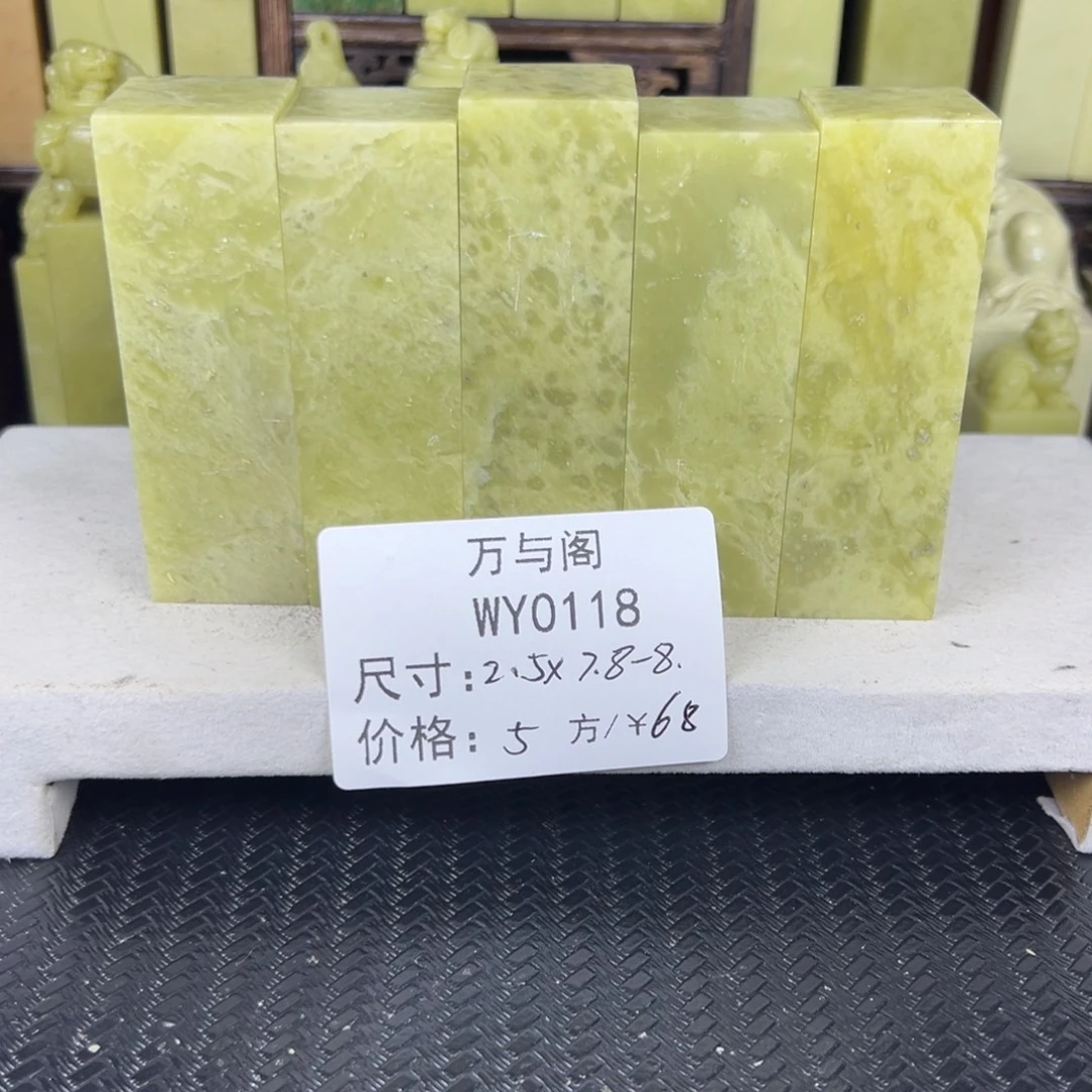 青田石青田石印章