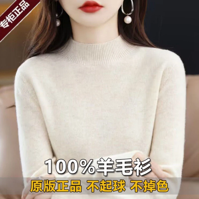 清仓【100%羊毛】半高领女秋冬保暖套头显瘦宽松纯色半高领打底6512