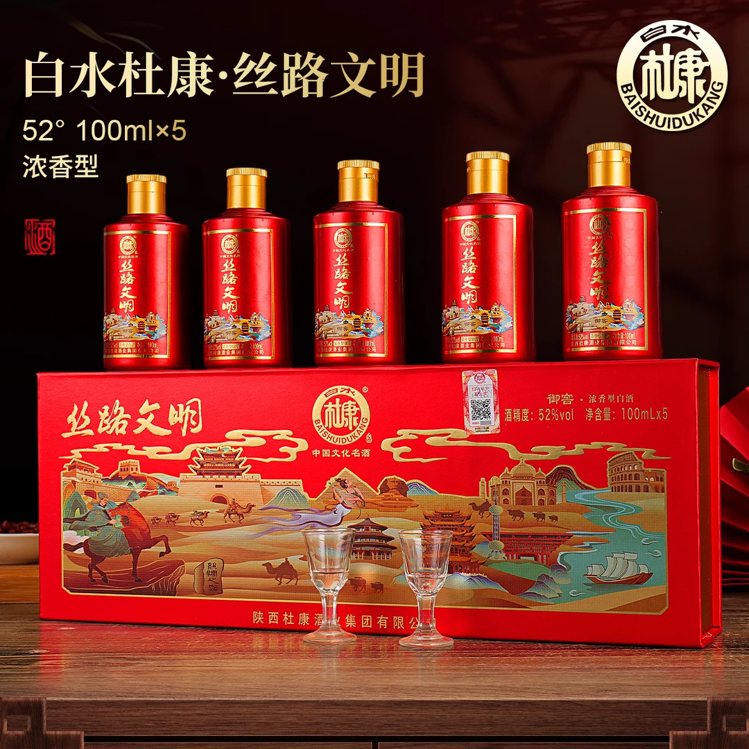 白水杜康丝路文明浓香型白酒中秋送礼条形礼盒整箱52度100ml*5瓶