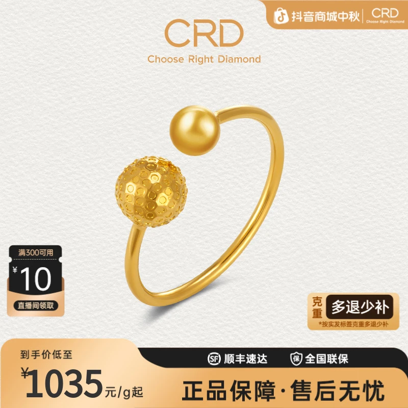 CRD克徕帝爆闪珠珠足金戒指足金999戒指甜美送礼推荐
