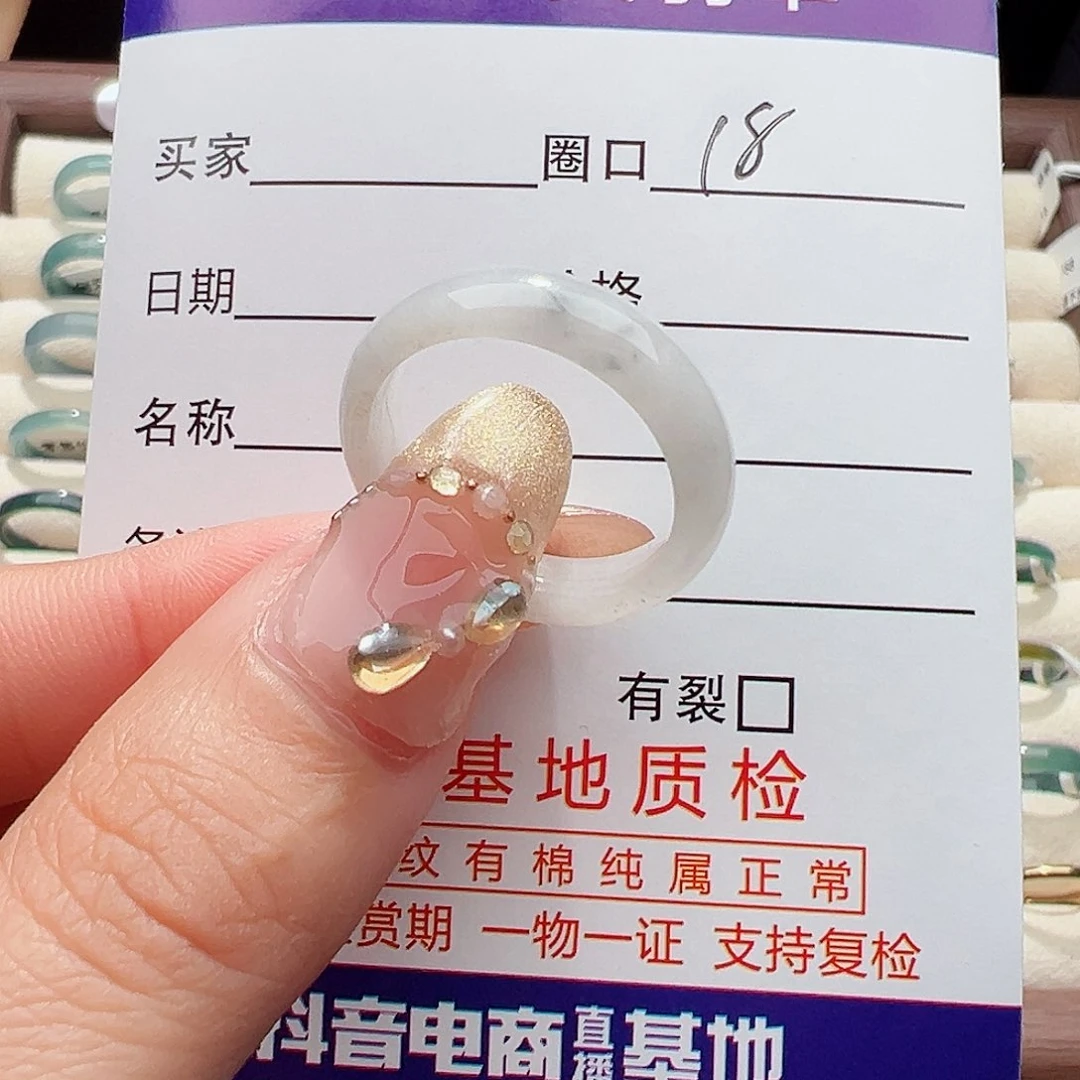 未镶嵌戒指翡翠戒指