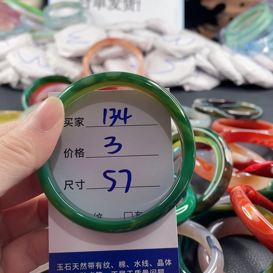 手镯玛瑙/玉髓未镶嵌