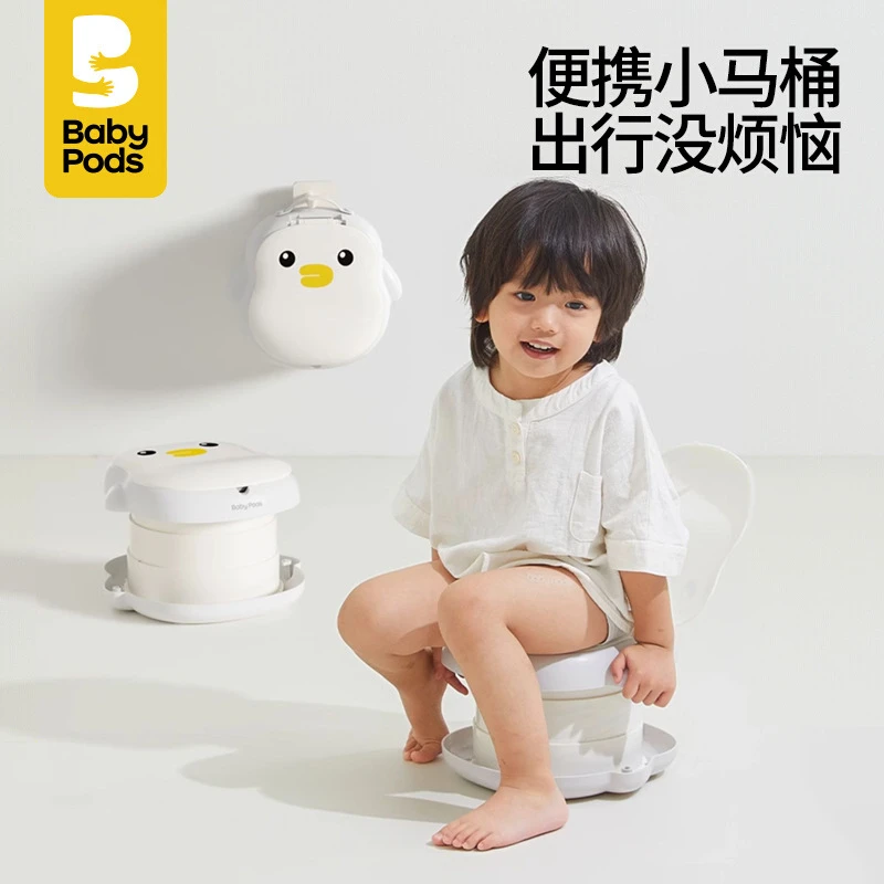 【出游季】babypods儿童折叠便携式马桶防臭外出旅游车载宝宝坐便器