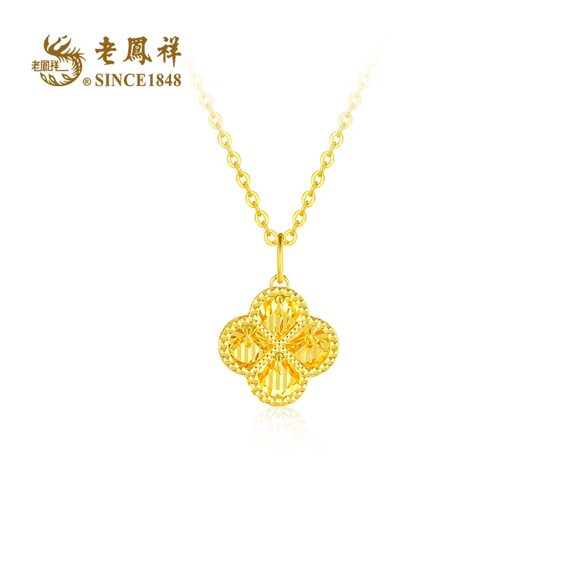 老鳯祥“星河璀璨 ”足金幸运草时尚百搭挂坠吊坠 送同色银链D07812