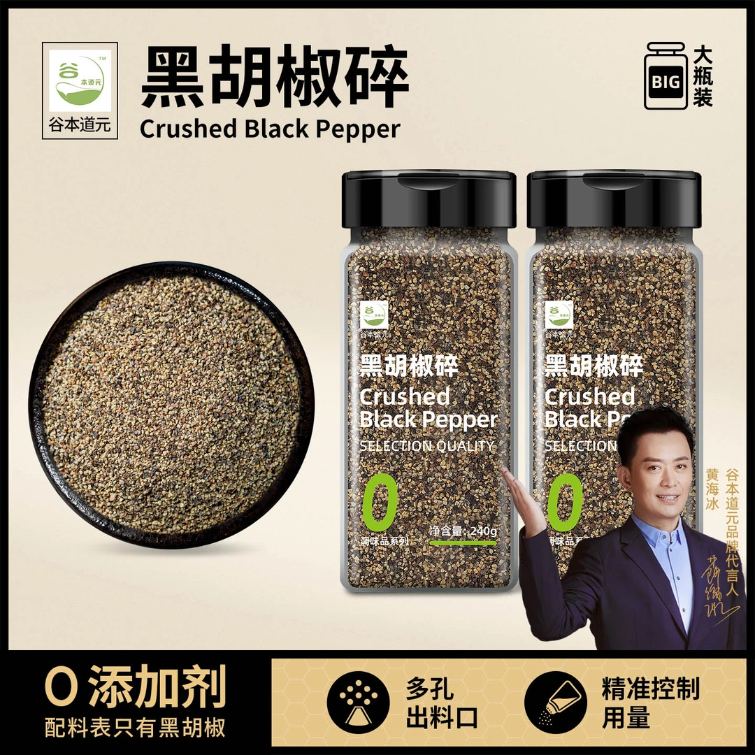 正宗黑胡椒碎商用西餐意面牛排专用撒料欧芹大蒜盐现磨水煮菜调味