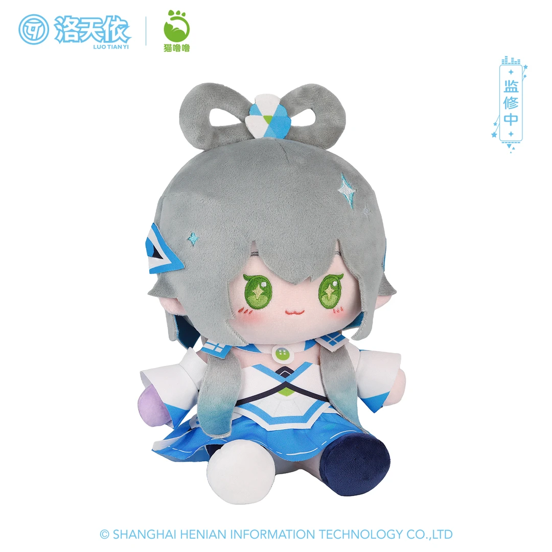 猫噜噜Vsinger洛天依AI公式服NFC坐姿毛绒玩偶高约23cm娃娃