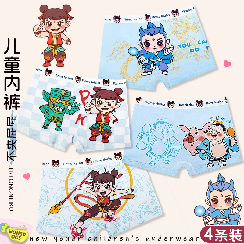 新款哪吒卡通男童纯棉内裤平角透气儿童四角内裤小中大童男孩裤头