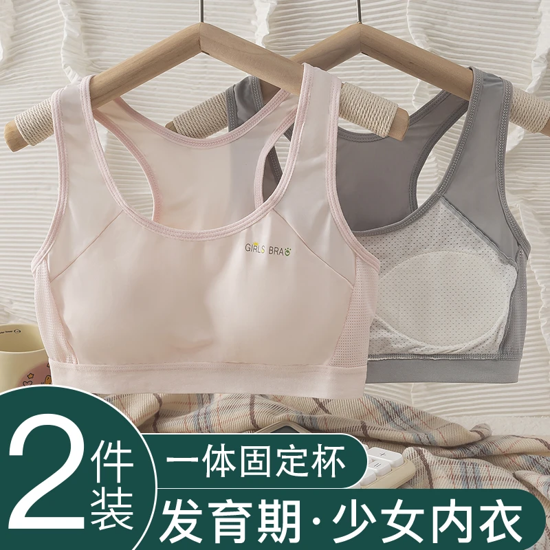少女内衣固定杯运动防震透气小学生12-15内衣女学生12-18岁专用