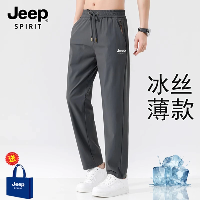 Jeep吉普男士夏季薄款冰丝高弹透气凉感直筒休闲运动裤宽松舒适