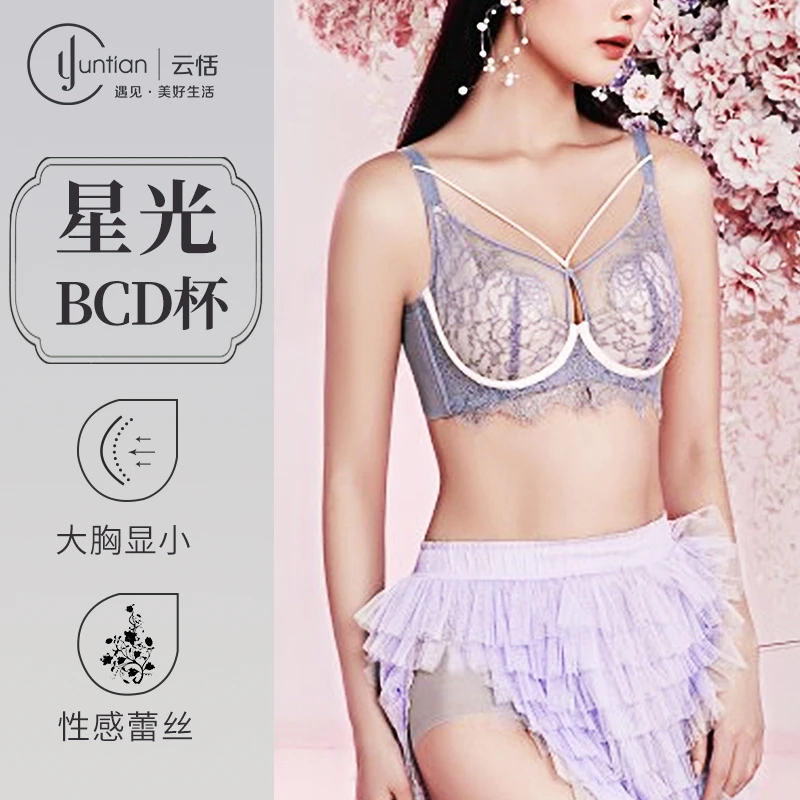 【星光BCD杯】蕾丝舒适聚拢女士大胸显小大码薄款调整型内衣套