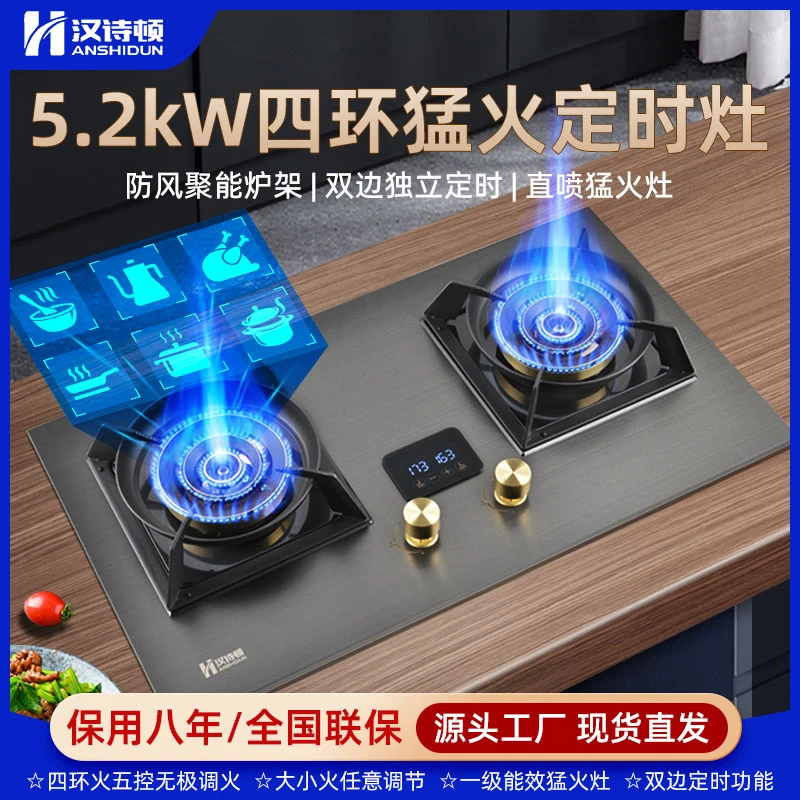 官方正品 5.2千瓦四环火钛金板铜阀煤气灶家用燃气灶不锈钢猛火灶