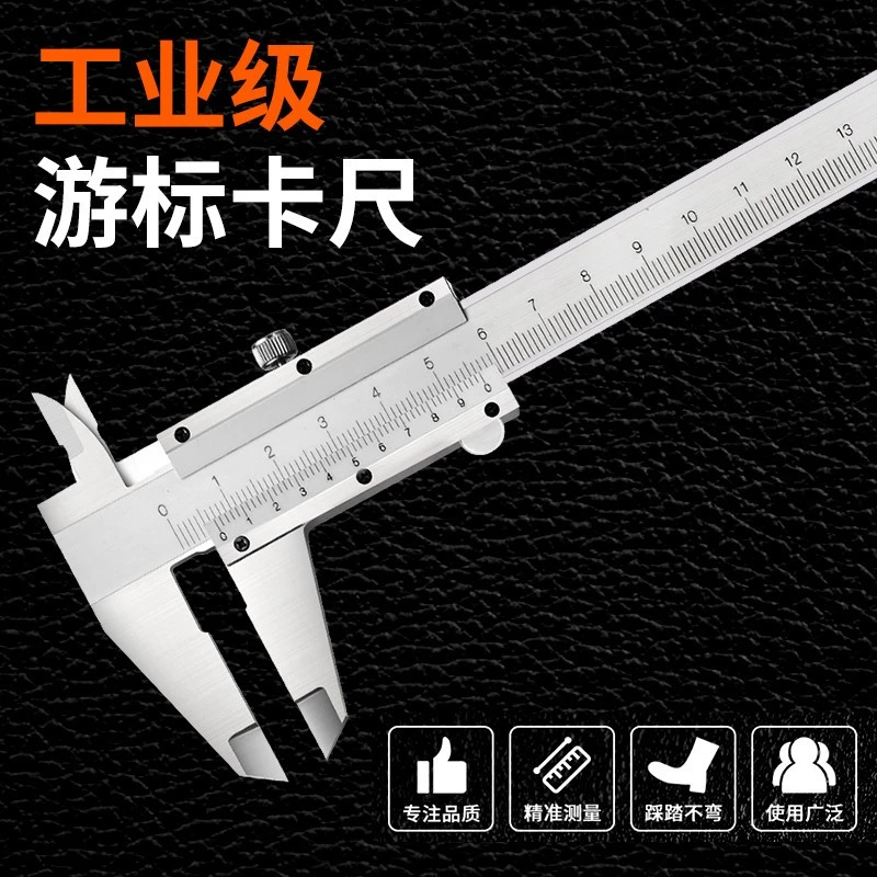 游标卡尺高精度工业级机械式家用小型测量内径高度深度油标