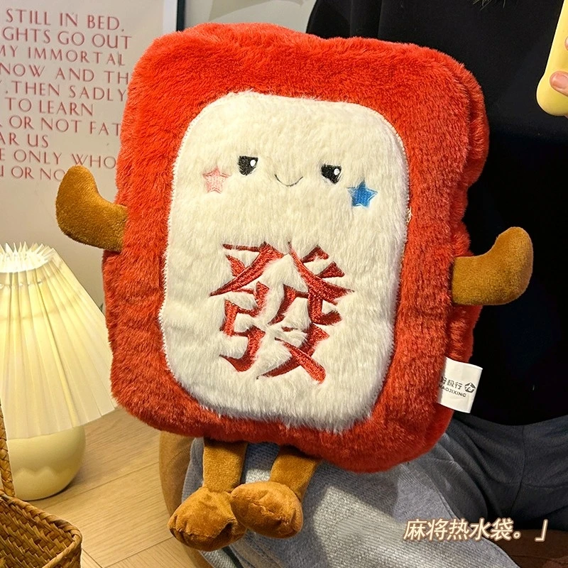 可爱麻将热水袋！充电防爆电暖宝冬季保暖可拆卸暖水袋学生暖手宝