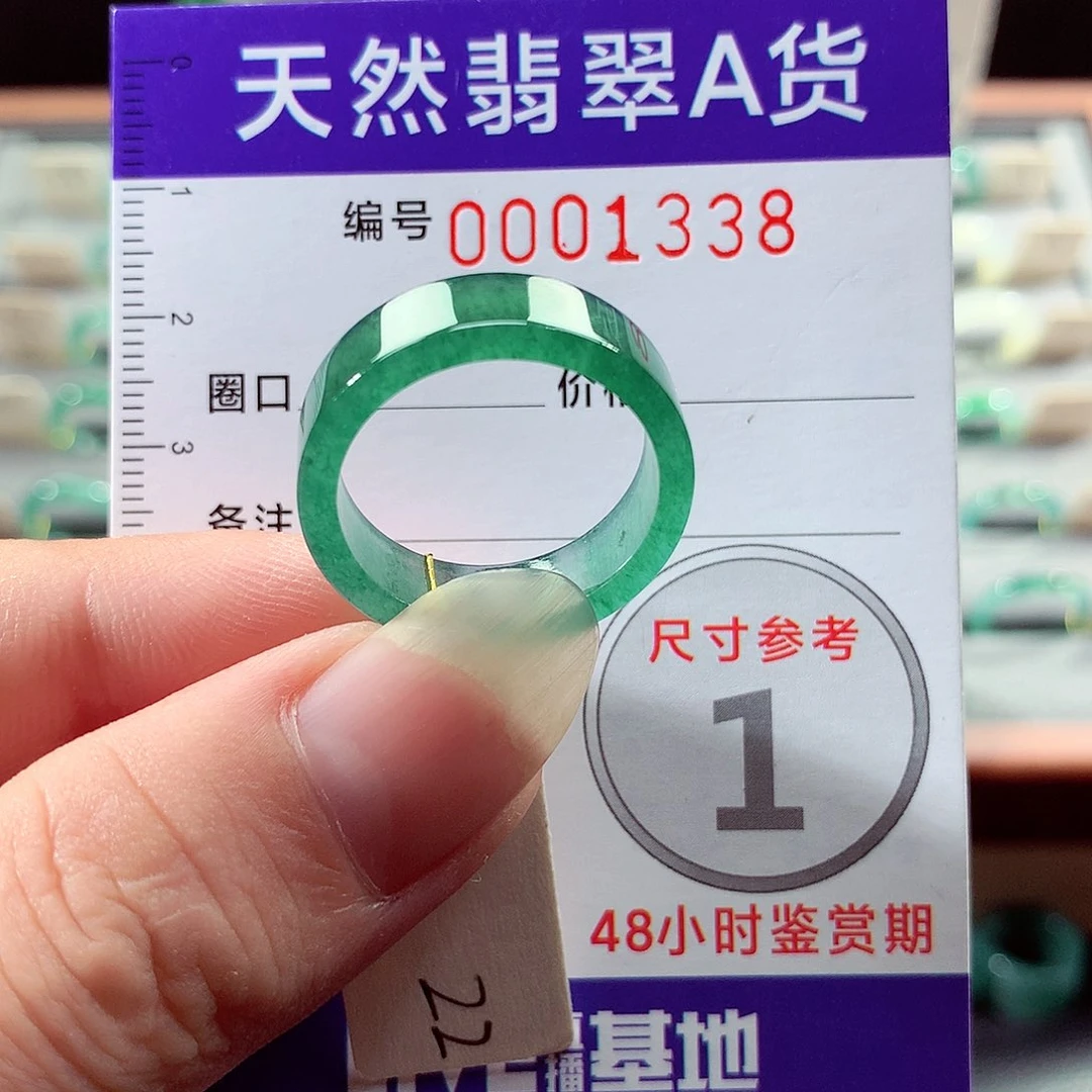 翡翠戒指未镶嵌22号