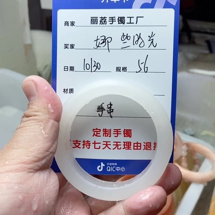 未镶嵌手镯石英质玉^****?