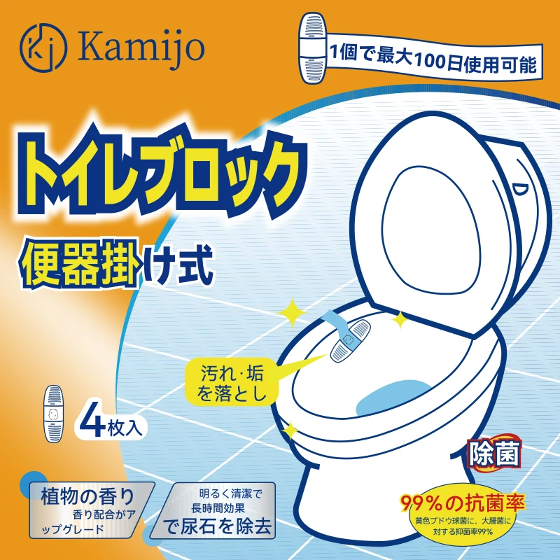 【四个装】kamijo马桶清洁剂强力去污垢厕所神器除臭味马桶清洁剂
