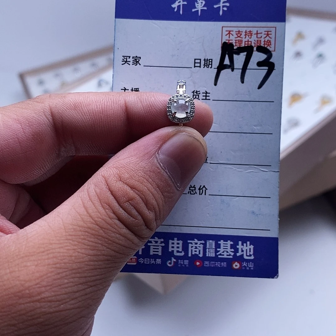 未镶嵌戒指翡翠戒指