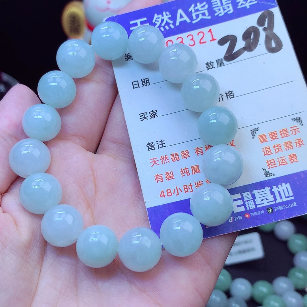 翡翠未镶嵌毛衣链13➕
