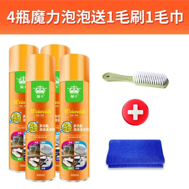多功能泡沫清洁剂家用汽车内饰小白鞋清洗剂免水洗去污现货批发