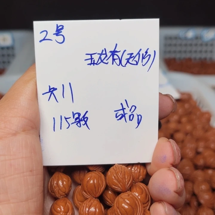 吊坠桃核玉龙脊桃核