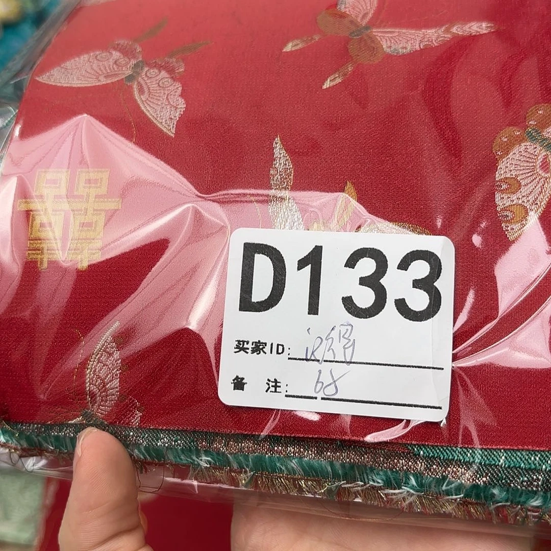*****宋锦133””””””””””