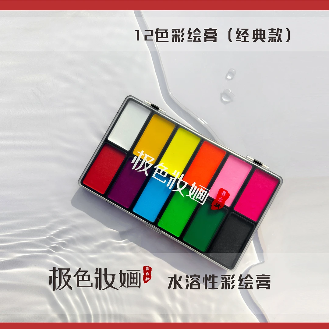 极色妝婳水性彩绘膏面部脸部彩绘颜料高饱和易清洗