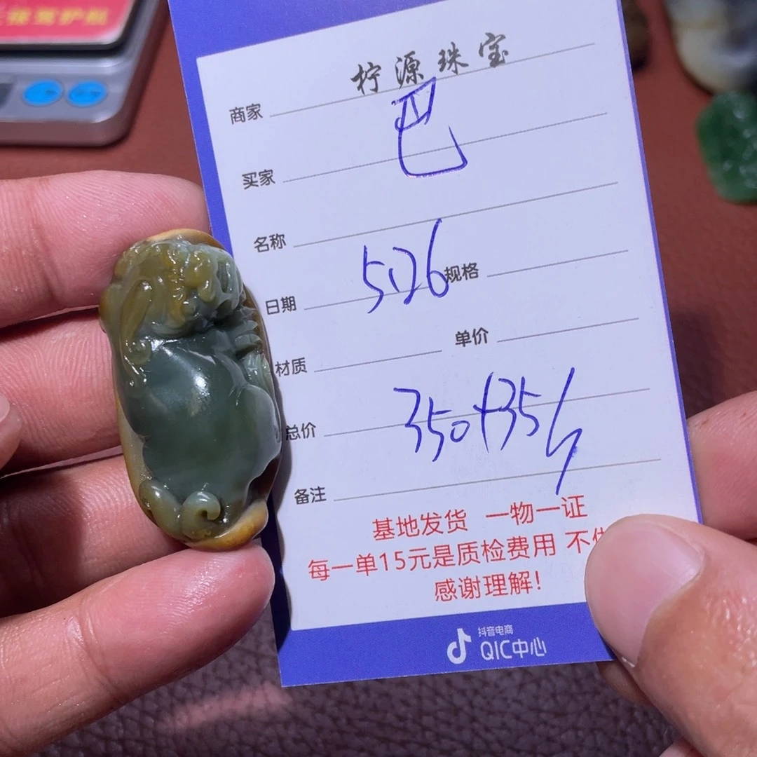 和田玉未镶嵌颈饰巴**年