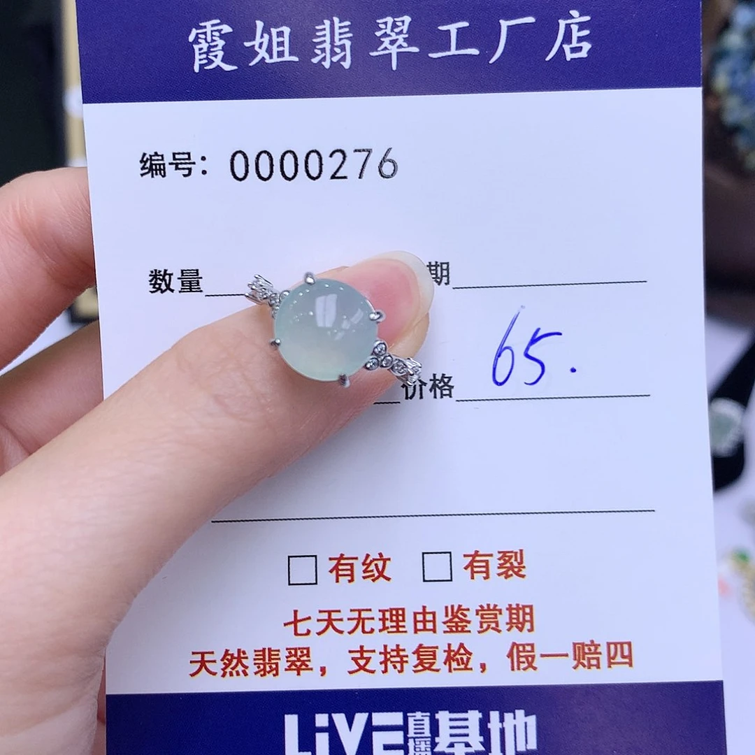 翡翠戒指银S925镶嵌276戒指