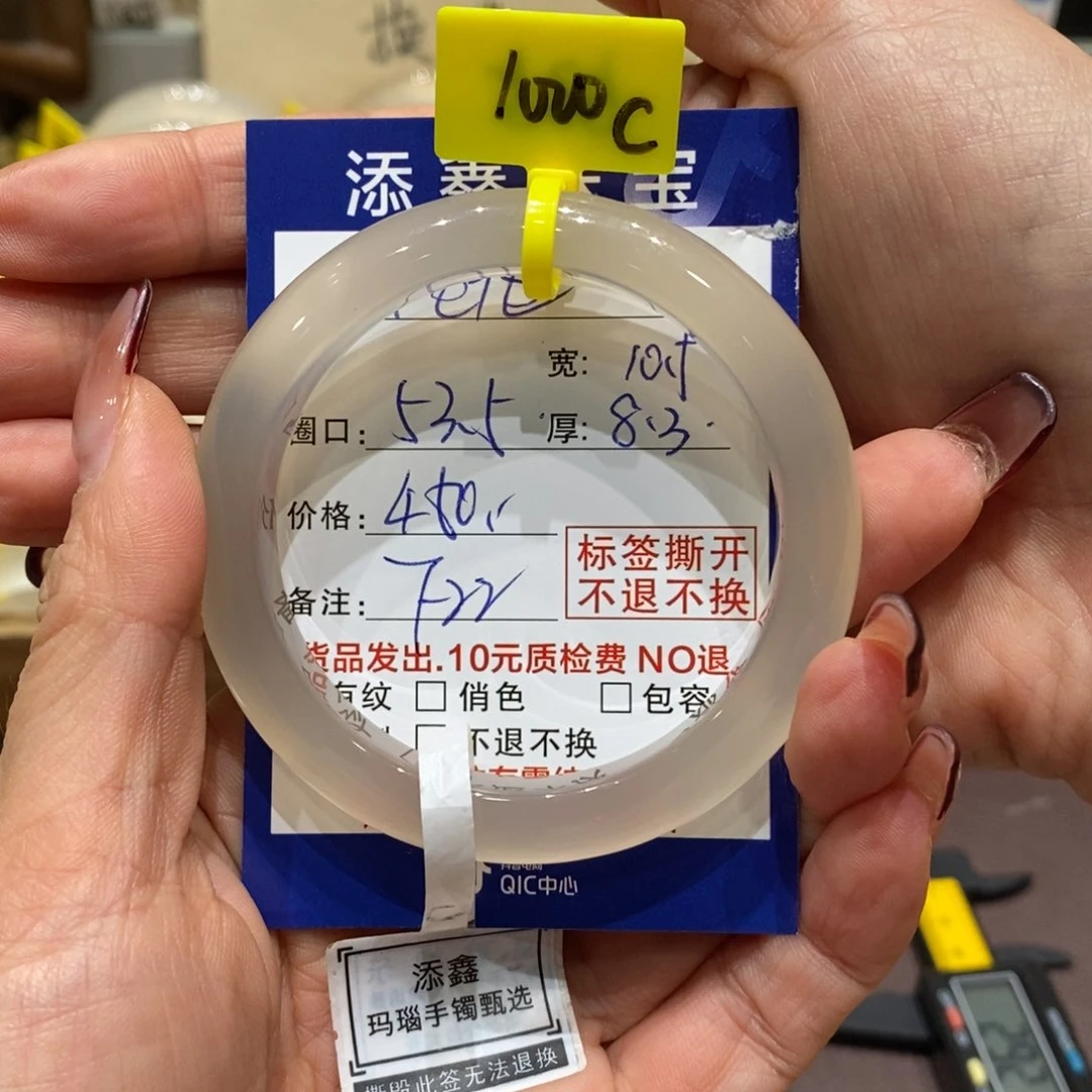 手镯玛瑙/玉髓未镶嵌小**?