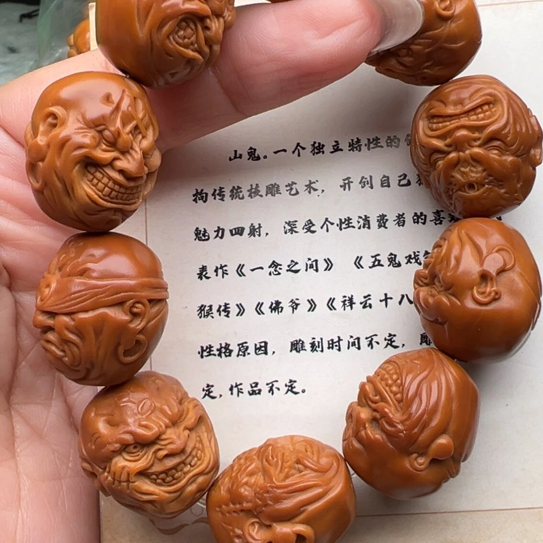 手串/手链橄榄核橄榄核